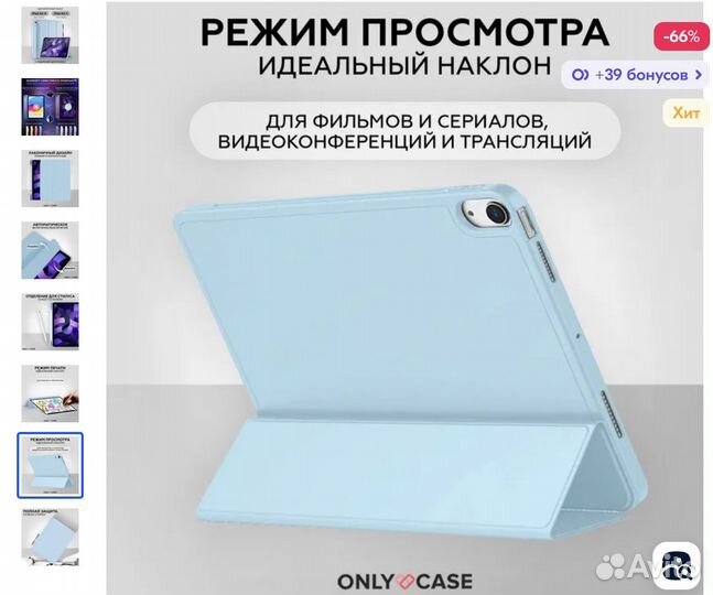 Чехол only case для iPad air 4 10.9 (2020) голубой