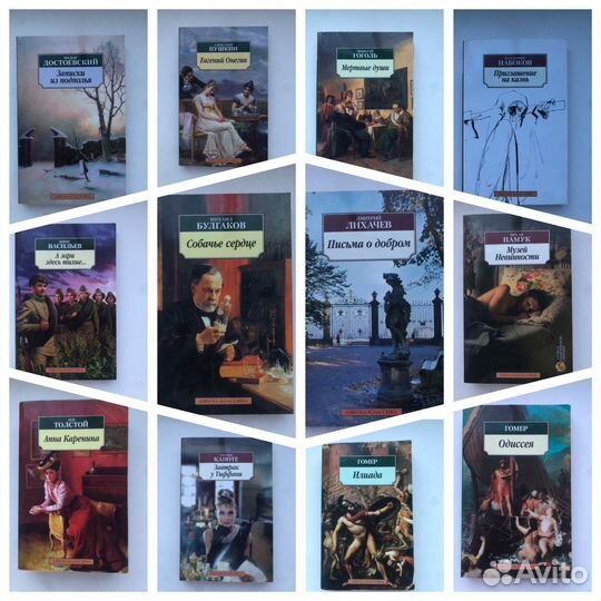 Книги издательсва азбука классика