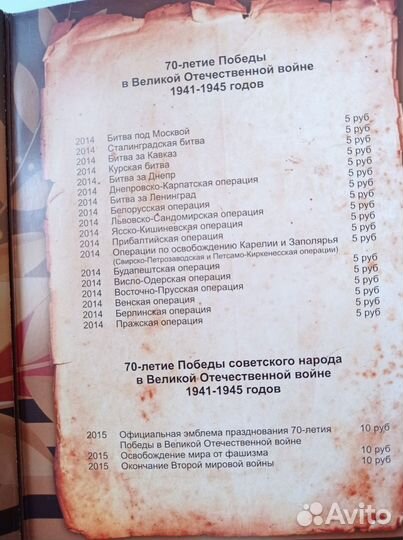 Монеты 70 лет Победы 21 монета в альбоме