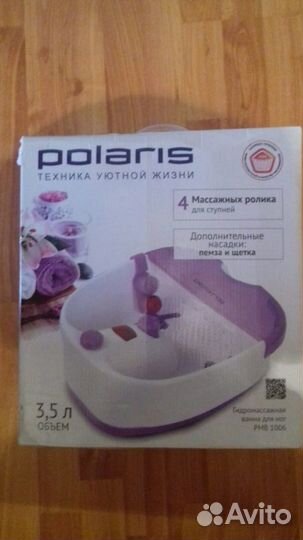 Ванночка для массажа ног