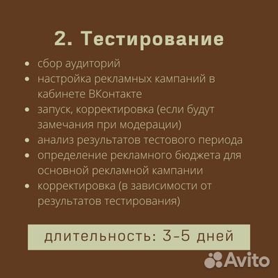 Таргетолог вконтакте, SMM