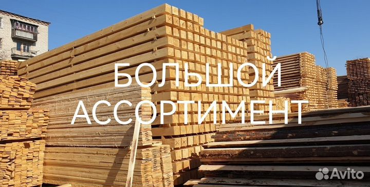 Доска обрезная брус пиломатериалы