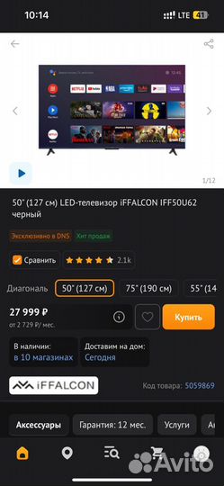 Телевизор SMART tv 50 4k