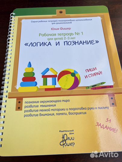 Многоразовые развивающие карточки рисунки. Фишер