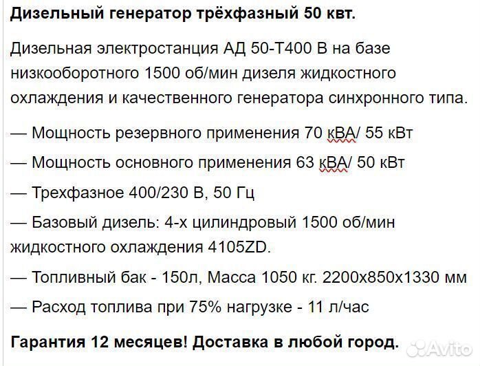 Дизельная электростанция 50 квт