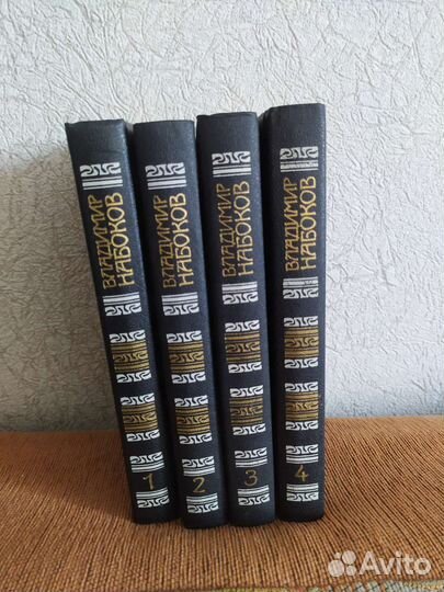 Владимир Набоков собрание сочинений 1990