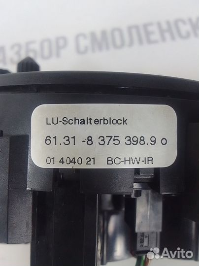 Шлейф подрулевой