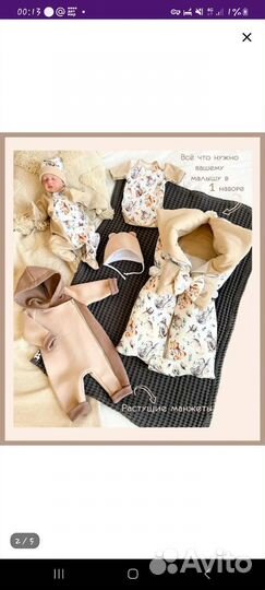 Комплект на выписку