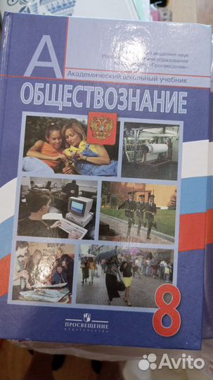 Учебники по обществознанию, черчению и информатике