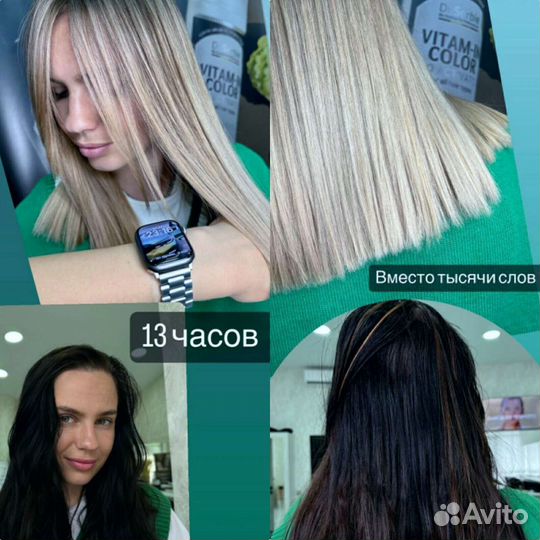 Окрашивание волос / Выход из черного/ Уходы/Аиртач