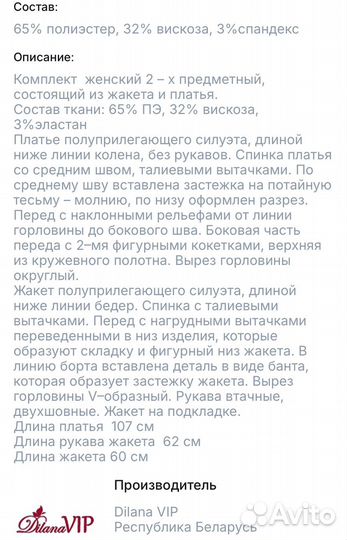 Платье женское