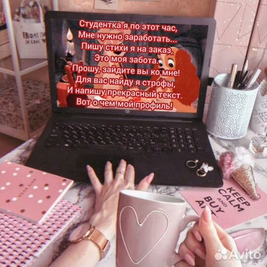 Стихи на заказ