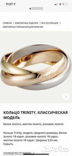 Кольцо Cartier trinity оригинал