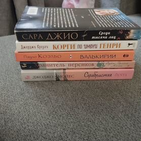 Книги для женщин