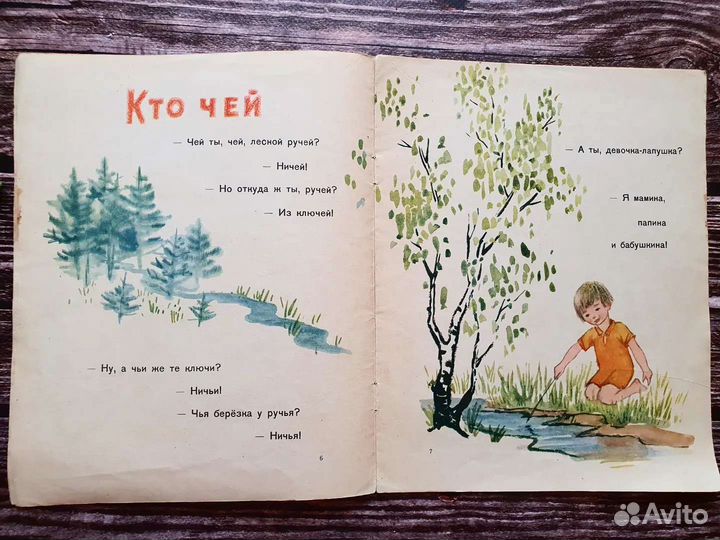 Бедарев. Веселая трава 1959 г