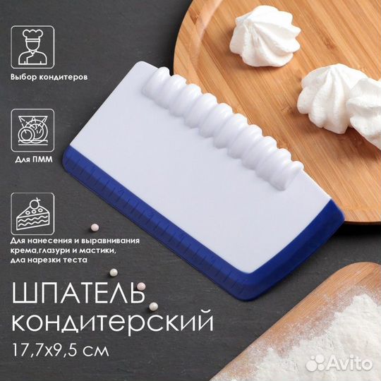 Шпатель кондитерский с размерной линейкой, 17,79,5