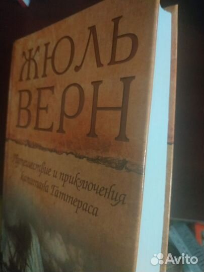 Книги жюль верн