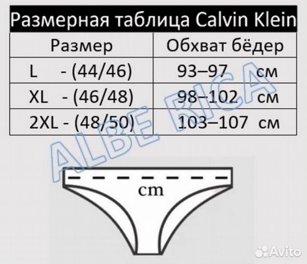 Трусы женские бесшовные Calvin Klein 2 шт