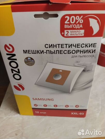 Мешки для пылесоса