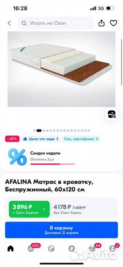 Матрас детский 120 60