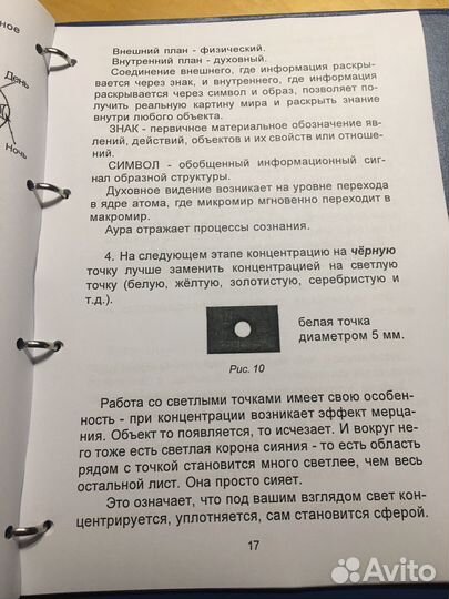 Пособие по развитию способностей