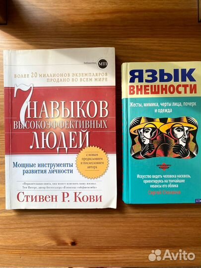 Книги по психологии и саморазвитию
