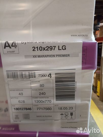 Бумага А4 Xerox Марафон Премьер класс А++