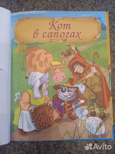 Сказки Ш.Перро