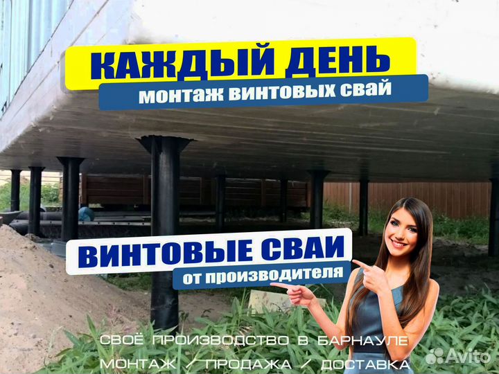 Сваи винтовые