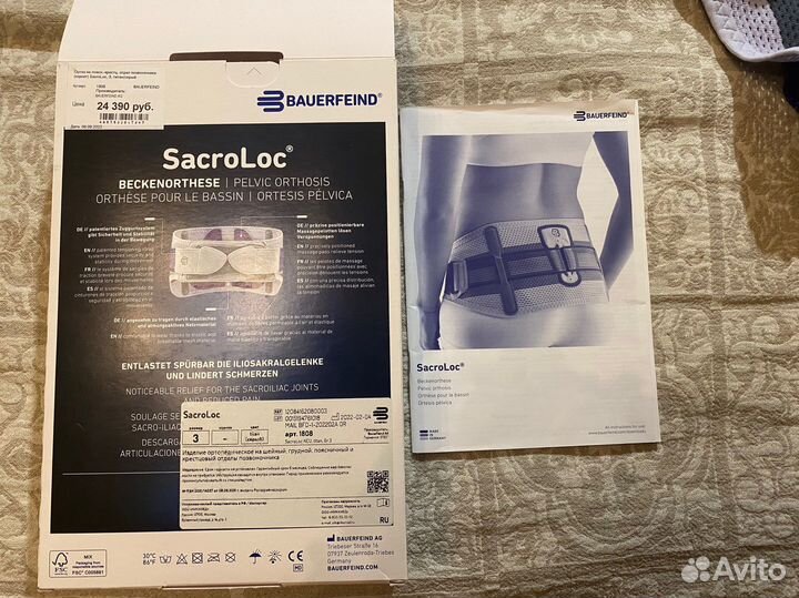 Пояс ортопедический на отделы позвоночника