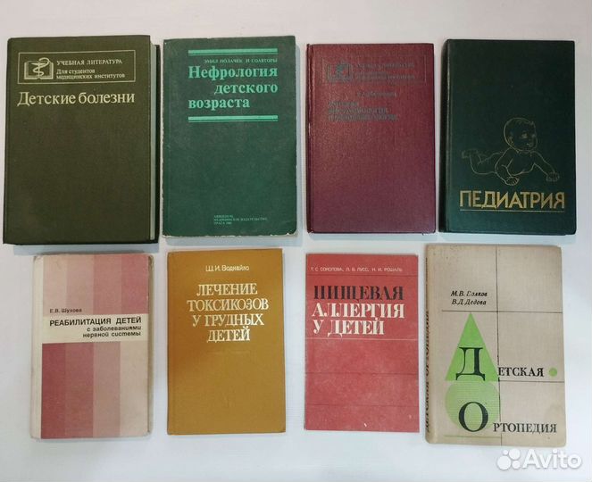 Книги. Медицина. Детские болезни