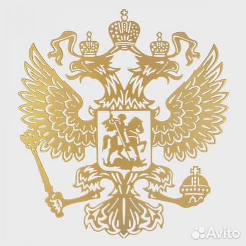 Герб на авто