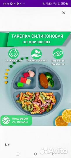Тарелка силиконовая на присосках