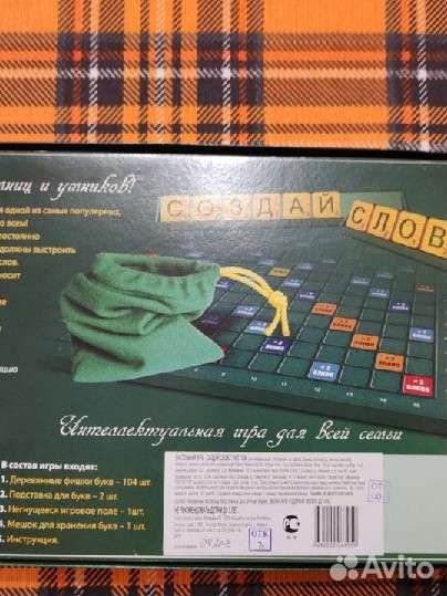 Настольная игра 