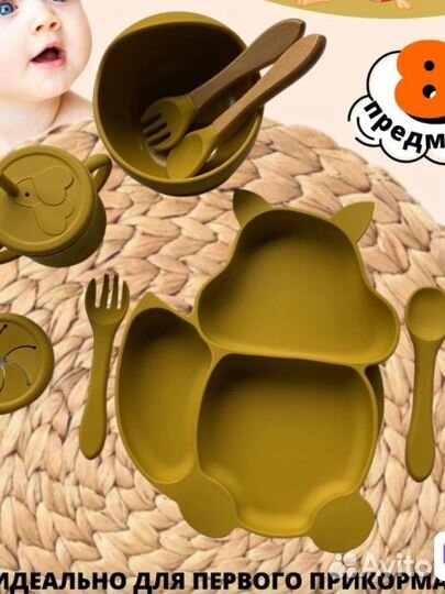 Набор посуды для малыша