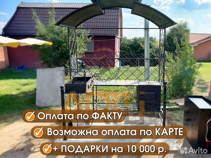 Кованый Мангал 