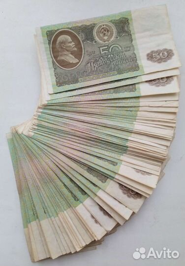50 рублей 1991 - 1992, есть без оборота