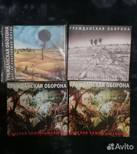 Cd диски Гражданская оборона