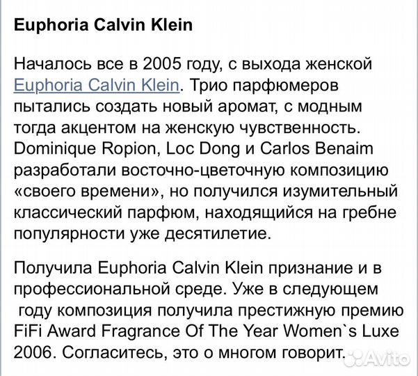 Духи женские euphoria Calvin Klein оригинал