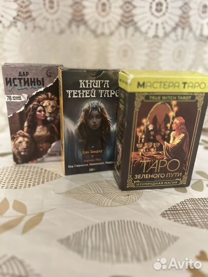 Карты taro новые 3 упаковки