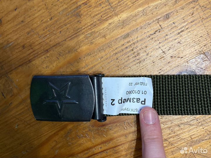 Ремень военный брючный новый