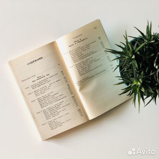 Книга Нумерология Магическая сила чисе Декоц Монте