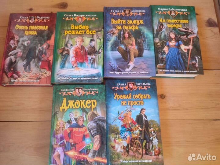 Книги Фэнтези, издание Армада