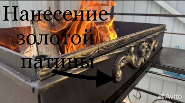Мангал