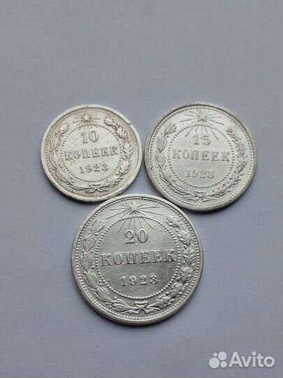 Билоны СССР 1922-1930гг, серебро