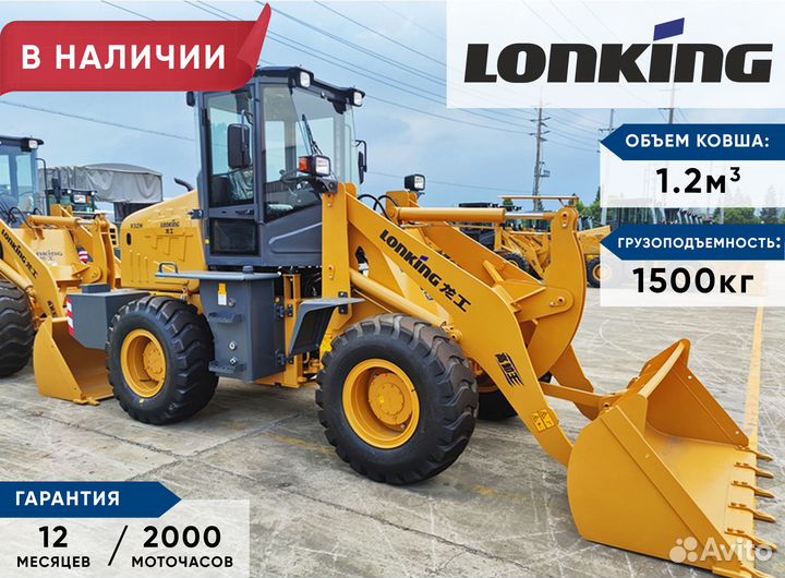 Фронтальный погрузчик Lonking CDM932N, 2024