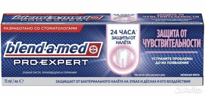 Зубная паста blend-a-med