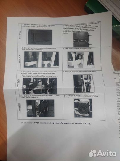 Кронштейн запасного колеса largus