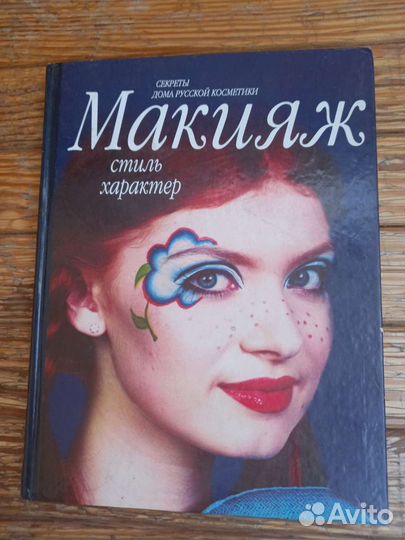 Учебные пособия для стилистов