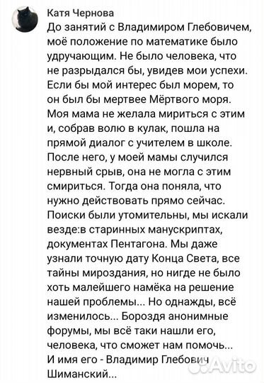 Математика и физика с кандидатом наук